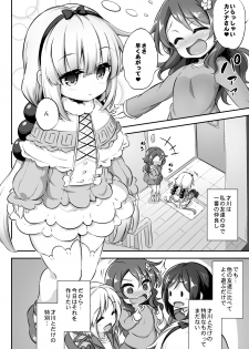 [Achromic (Musouduki)] Loli & Futa Vol. 12 (Kobayashi-san-chi no Maid Dragon) [Digital] - page 3