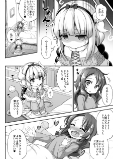 [Achromic (Musouduki)] Loli & Futa Vol. 12 (Kobayashi-san-chi no Maid Dragon) [Digital] - page 31