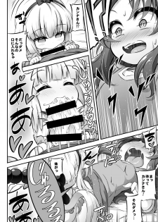 [Achromic (Musouduki)] Loli & Futa Vol. 12 (Kobayashi-san-chi no Maid Dragon) [Digital] - page 7