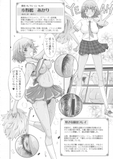 [TANA] Roshutsu Collection - page 32