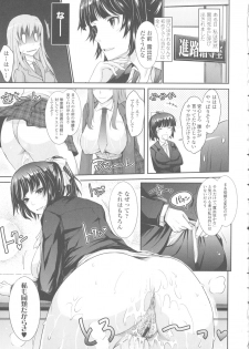 [TANA] Roshutsu Collection - page 49