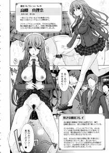 [TANA] Roshutsu Collection - page 20