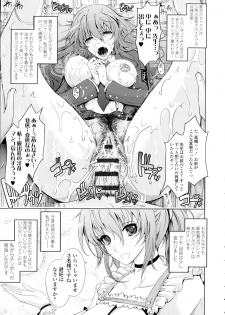 [TANA] Roshutsu Collection - page 25