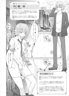 [TANA] Roshutsu Collection - page 38