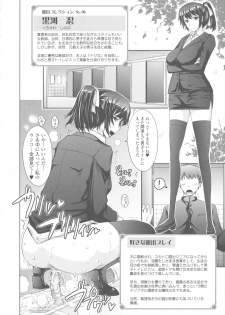 [TANA] Roshutsu Collection - page 48
