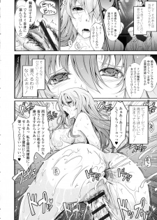 [TANA] Roshutsu Collection - page 24