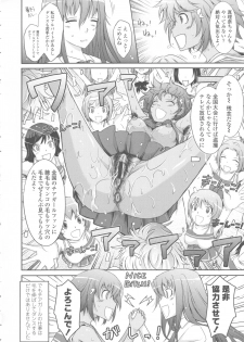 [TANA] Roshutsu Collection - page 34