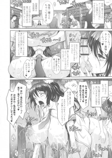 [TANA] Roshutsu Collection - page 30