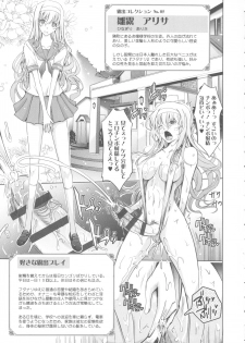 [TANA] Roshutsu Collection - page 39