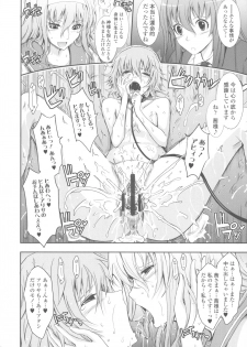 [TANA] Roshutsu Collection - page 46