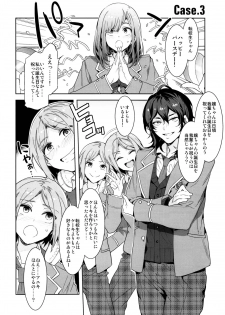 (C95) [Alice no Takarabako (Mizuryu Kei)] Yumenosaki Gakuin no Tenkousei-chan ga Idol no Tamago o Kuiarashiteru tte Hontou desu ka!? (Ensemble Stars!) - page 22
