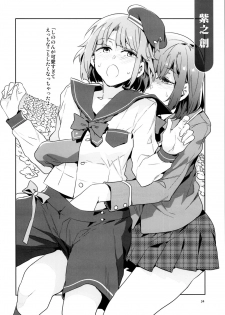 (C95) [Alice no Takarabako (Mizuryu Kei)] Yumenosaki Gakuin no Tenkousei-chan ga Idol no Tamago o Kuiarashiteru tte Hontou desu ka!? (Ensemble Stars!) - page 34