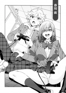 (C95) [Alice no Takarabako (Mizuryu Kei)] Yumenosaki Gakuin no Tenkousei-chan ga Idol no Tamago o Kuiarashiteru tte Hontou desu ka!? (Ensemble Stars!) - page 32