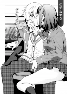 (C95) [Alice no Takarabako (Mizuryu Kei)] Yumenosaki Gakuin no Tenkousei-chan ga Idol no Tamago o Kuiarashiteru tte Hontou desu ka!? (Ensemble Stars!) - page 28