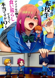 (C95) [Alice no Takarabako (Mizuryu Kei)] Yumenosaki Gakuin no Tenkousei-chan ga Idol no Tamago o Kuiarashiteru tte Hontou desu ka!? (Ensemble Stars!) - page 1
