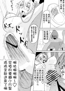 (SC37) [Kyoten Heichou (Iwai Takeshi)] Kyoufu no 14 e Ike (Queen's Blade) [Chinese] [不咕鸟汉化组] - page 26