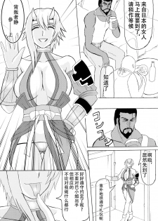 (SC37) [Kyoten Heichou (Iwai Takeshi)] Kyoufu no 14 e Ike (Queen's Blade) [Chinese] [不咕鸟汉化组] - page 5