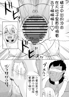 (SC37) [Kyoten Heichou (Iwai Takeshi)] Kyoufu no 14 e Ike (Queen's Blade) [Chinese] [不咕鸟汉化组] - page 23