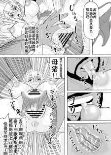 (SC37) [Kyoten Heichou (Iwai Takeshi)] Kyoufu no 14 e Ike (Queen's Blade) [Chinese] [不咕鸟汉化组] - page 7