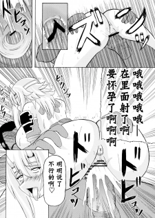 (SC37) [Kyoten Heichou (Iwai Takeshi)] Kyoufu no 14 e Ike (Queen's Blade) [Chinese] [不咕鸟汉化组] - page 13