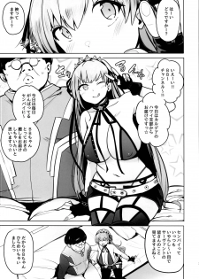 (C95) [wakamaker (wakamesan)] Tsuki ni Samayou Mono (Fate/Grand Order) - page 5