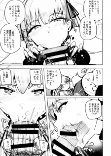 (C95) [wakamaker (wakamesan)] Tsuki ni Samayou Mono (Fate/Grand Order) - page 9