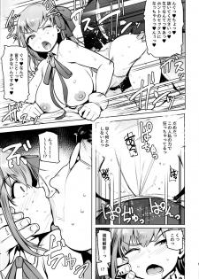 (C95) [wakamaker (wakamesan)] Tsuki ni Samayou Mono (Fate/Grand Order) - page 17