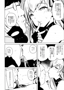 (C95) [wakamaker (wakamesan)] Tsuki ni Samayou Mono (Fate/Grand Order) - page 6