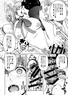 (C95) [wakamaker (wakamesan)] Tsuki ni Samayou Mono (Fate/Grand Order) - page 18