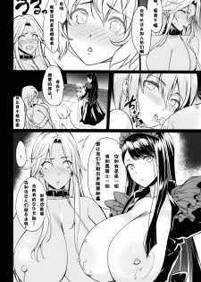 (C91) [Gate of XIII (Kloah)] Shota Koutei Kyoudai ni Torawareta Bakunyuu Onna Kishi 2 [Chinese][TD個人漢化] - page 8