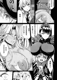 (C91) [Gate of XIII (Kloah)] Shota Koutei Kyoudai ni Torawareta Bakunyuu Onna Kishi 2 [Chinese][TD個人漢化] - page 27