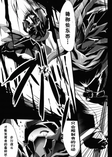 (C91) [Gate of XIII (Kloah)] Shota Koutei Kyoudai ni Torawareta Bakunyuu Onna Kishi 2 [Chinese][TD個人漢化] - page 19