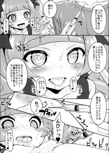 (C95) [Furaipan Daimaou (Chouchin Ankou)] drug and drop 10 (Various) - page 7