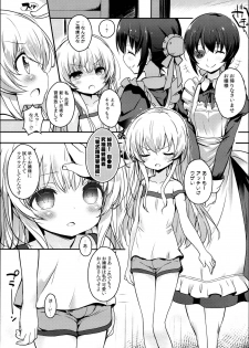 (C95) [Furaipan Daimaou (Chouchin Ankou)] drug and drop 10 (Various) - page 13