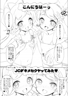 (C95) [Furaipan Daimaou (Chouchin Ankou)] drug and drop 10 (Various) - page 21