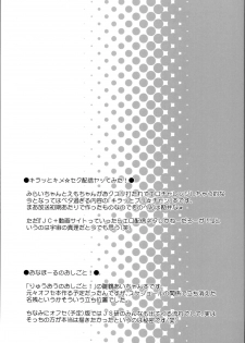 (C95) [Furaipan Daimaou (Chouchin Ankou)] drug and drop 10 (Various) - page 27