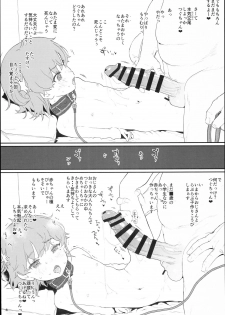 (C95) [2nd color (Typehatena)] Tsugu-chan ga Kowareru made Asonda yo (Hatoba Tsugu) - page 8