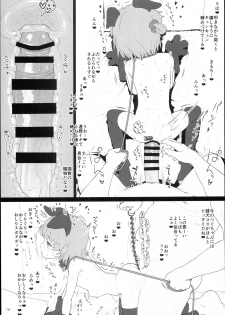 (C95) [2nd color (Typehatena)] Tsugu-chan ga Kowareru made Asonda yo (Hatoba Tsugu) - page 14