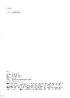 (C95) [2nd color (Typehatena)] Tsugu-chan ga Kowareru made Asonda yo (Hatoba Tsugu) - page 18