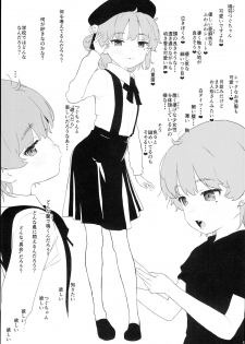 (C95) [2nd color (Typehatena)] Tsugu-chan ga Kowareru made Asonda yo (Hatoba Tsugu) - page 3