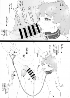 (C95) [2nd color (Typehatena)] Tsugu-chan ga Kowareru made Asonda yo (Hatoba Tsugu) - page 7