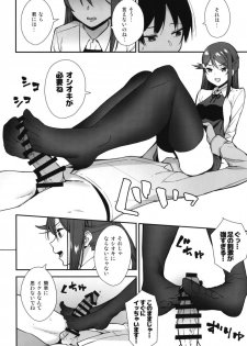 [Do well !!! (Tatsuka)] Kyou kara Hajimaru Sex Life Encore (Love Live! Sunshine!!) [Digital] - page 14