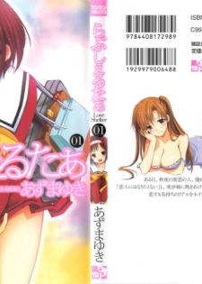 [Azuma Yuki] Love Shelter - page 2