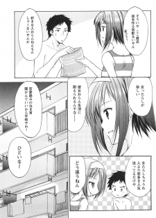 [Azuma Yuki] Love Shelter - page 16