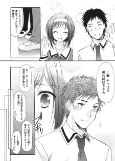[Azuma Yuki] Love Shelter - page 40