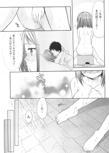 [Azuma Yuki] Love Shelter - page 22