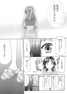 [Azuma Yuki] Love Shelter - page 24