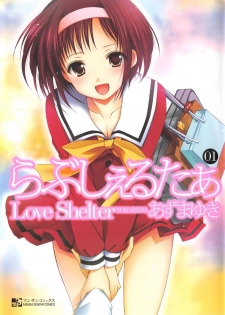 [Azuma Yuki] Love Shelter - page 1