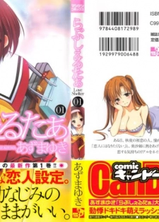 [Azuma Yuki] Love Shelter - page 4