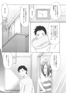 [Azuma Yuki] Love Shelter - page 17